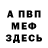 Кетамин VHQ Ana Freire