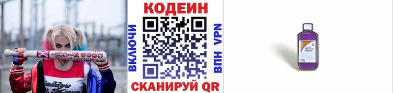 Кодеиновый сироп Lean Purple Drank  Купить  Костерёво 