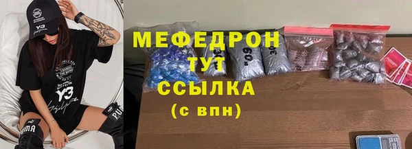 меф Армянск