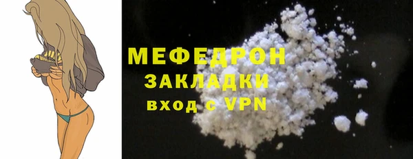 меф Армянск