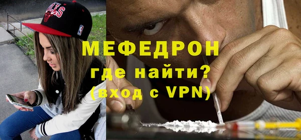 меф Армянск