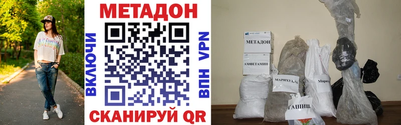 Метадон белоснежный Костерёво
